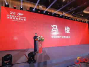 蟬聯(lián)榜**！尼特連續(xù)四年獲評(píng)500強(qiáng)地產(chǎn)**選供應(yīng)商！報(bào)疏一體化系統(tǒng)**選率**！