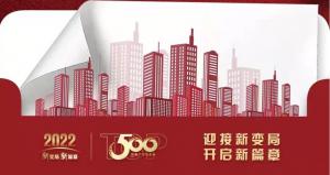 恭喜尼特連續(xù)五年獲評(píng)500強(qiáng)地產(chǎn)首選供應(yīng)商殊榮??！智能疏散品類位列榜首?。?！