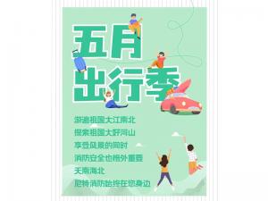 尼在身邊丨美麗中國(guó)行，尼特與你一起走過(guò)~