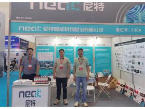 2023年5月24-26日，鄭州國(guó)際消防展會(huì)五樓F30A——尼特歡迎你！